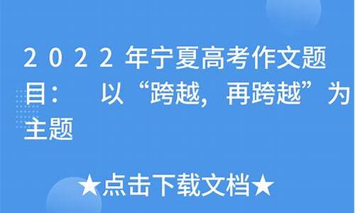 2024宁夏高考语文,宁夏高考语文答案2021