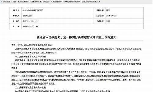 2015浙江省高考语文,2015浙江语文高考卷答案及解析