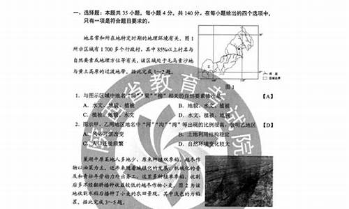 2017年文综高考题全国卷文综试卷_2017文综高考辽宁卷