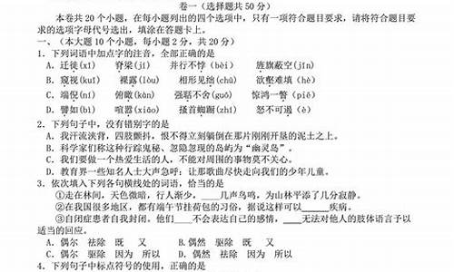 山东语文高考试题_山东语文高考试题答案