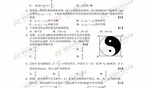 2017北京卷文科数学_2017数学文高考北京