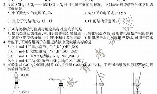 江苏化学高考题,江苏化学高考题分析与反思