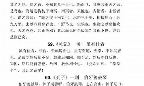 高考必背的文言文_高考必背文言文75篇