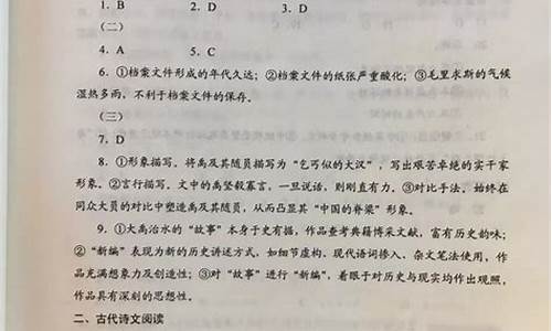 语文高考试题答案分析,语文高考试题答案