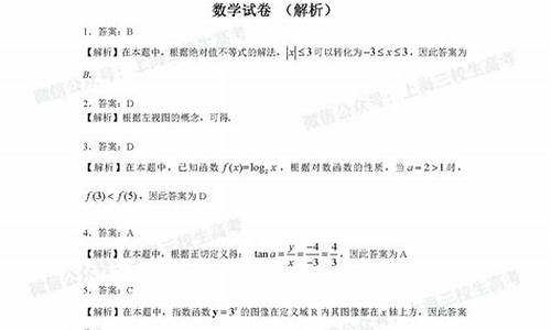 三校生高考数学2014_三校生高考数学真题卷