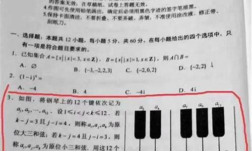 高考数学钢琴键答案_高考数学卷钢琴键