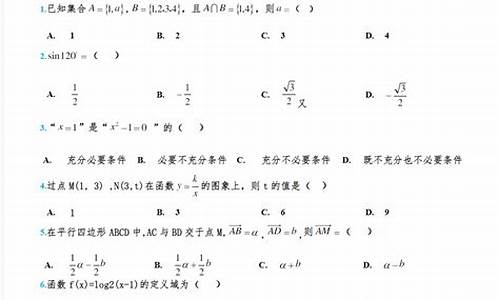 对口高考数学试题湖南,湖南对口高考2020数学试题