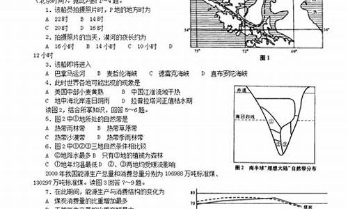 2024年浙江高考用什么卷,浙江2024年文综高考