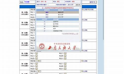 高考志愿填报模拟系统成绩怎么填_高考志愿填报模拟系统