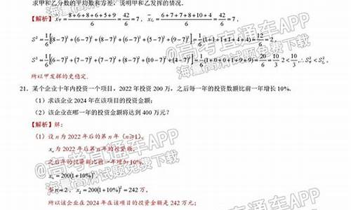 高考数学小题狂做基础篇答案,高考数学小题