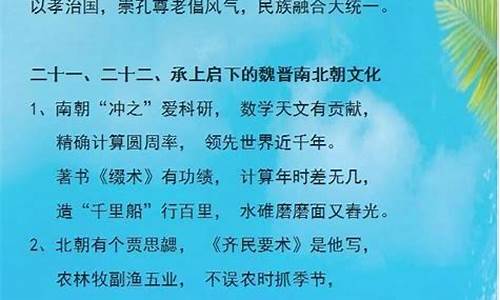 高考历史顺口溜押韵,高考历史顺口溜