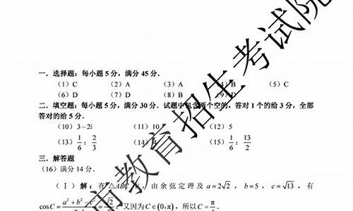 天津高考数学原卷,天津卷高考题数学