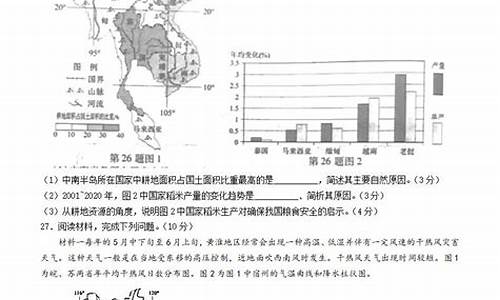 高考地理试卷分析2020_对高考地理试卷的分析