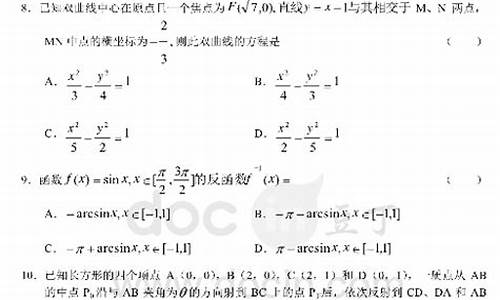 2003年数学高考题,2003年数学高考题全国卷1