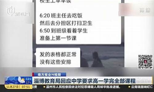 山东教育局回应高考问题,山东省教育厅2021高考发布会