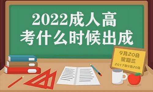 高考啥时候出成绩2019,高考啥时候出成绩2023河北