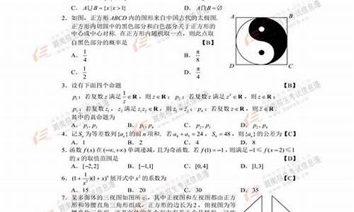 2017高考三卷数学答案_2017年高考3数学答案