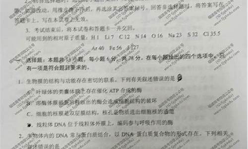 2013年福建生物高考卷_2014福建生物高考