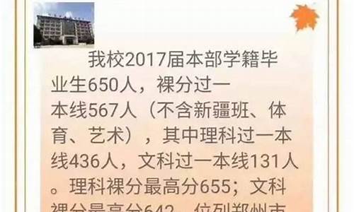 2017郑州高中录取分数线,郑州2017高考