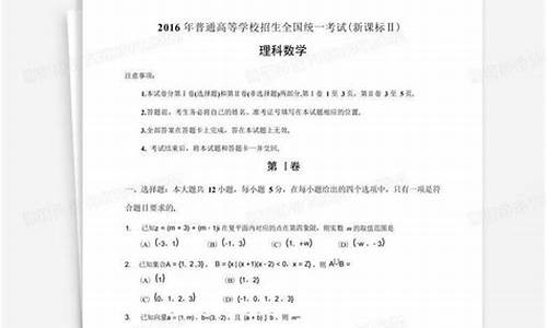 2016年贵州高考真题,2016贵州高考数学试题