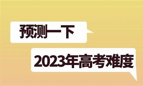 高考考985难度有多大,高考985难吗