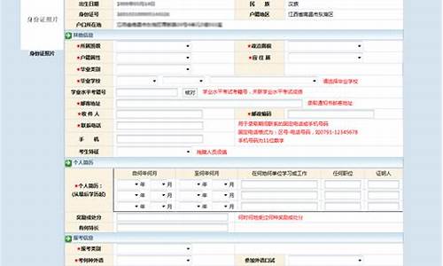 高考报名信息查询系统入口官网_高考报名的信息查询