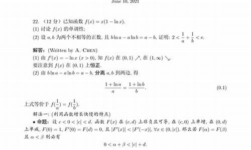 高考数学压轴题2017_高考数学压轴题2017答案