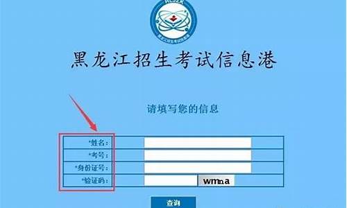 2017年黑龙江省理科高考状元_2017黑龙江高考文理科状元