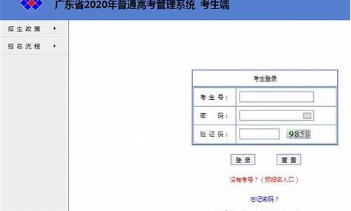 广东省普通高考考生端系统_广东高考普通高考考生端系统