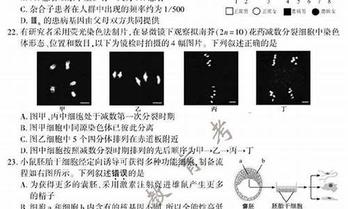 2009江苏高考生物试卷_2009年江苏省高考试卷