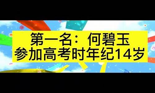 历来高考满分状元,每年高考状元满分