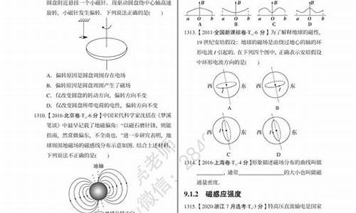 高考磁场分类_高考物理磁场