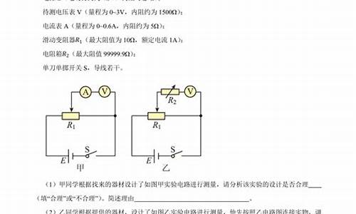 2017年高考物理电学实验解析,2014高考物理电学实验