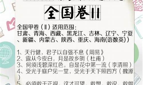 2018吉林高考语文解析_2017高考语文吉林