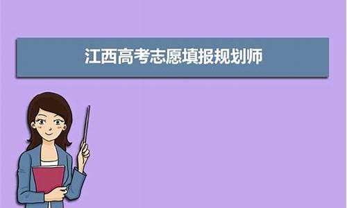 江西省高考报考时间安排表_江西省高考报考时间