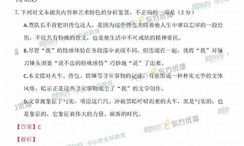 高考语文阅读理解江苏_江苏语文高考阅读真题