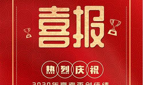 树德高考喜报_树德协进2020年高考喜报