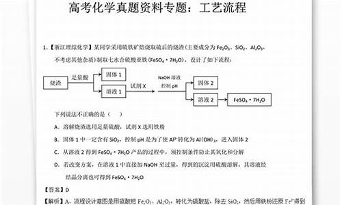 高考工艺流程题,高考工艺流程题的解题模型