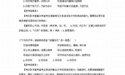 2009年广东高考语文试题_2009年广东高考语文