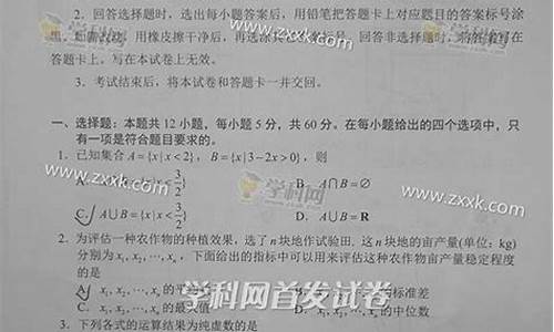 2017河南数学高考估分_2017河南高考文科数学