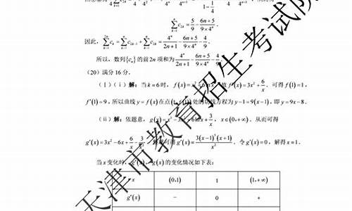 2014高考天津数学试题_2014天津高考数学理科答案解析