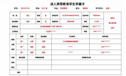 新高考学籍管理,高考学籍管理