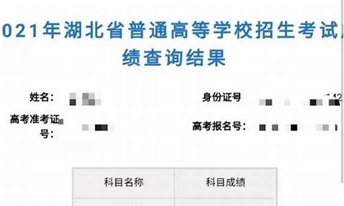 2020普通高考成绩查询平台_普通高考成绩公布