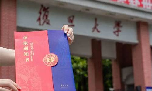 2023复旦大学录取线,2023复旦大学录取线河南多少分