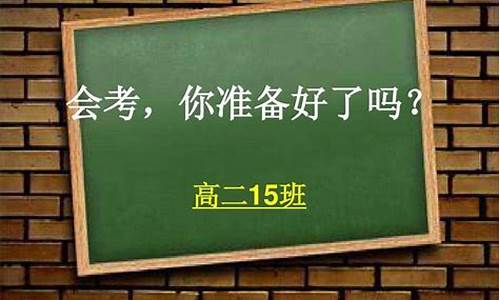 会考没过能参加高考吗?,会考没过能参加高考吗