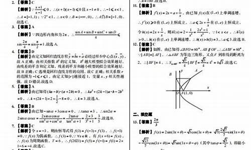 2017数学高考预测_2017年数学高考卷