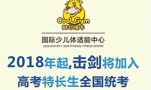 2020年高考特长生录取分数线是多少_2015高考特长生简章