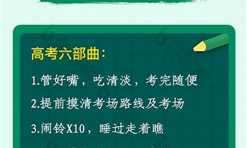 2017高考注意事项,2020年高考注意事项