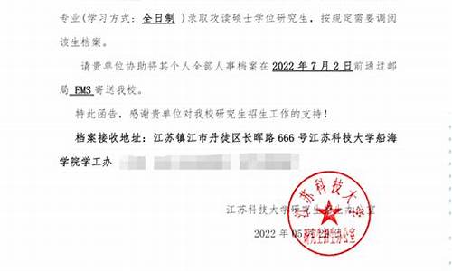 江苏大学拟录取名单2022_江苏大学拟录取名单公示时间