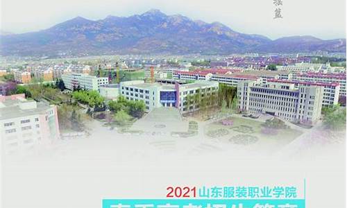 山东高考招生简章,山东高考招生简章2022